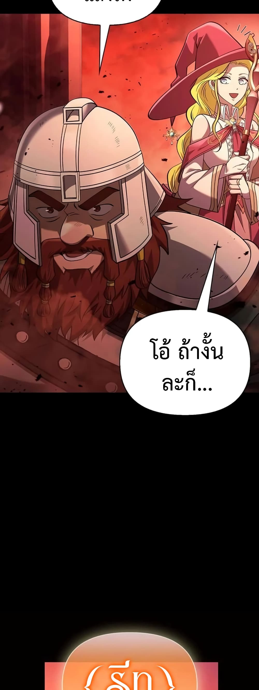 Surviving The Game as a Barbarian page 39