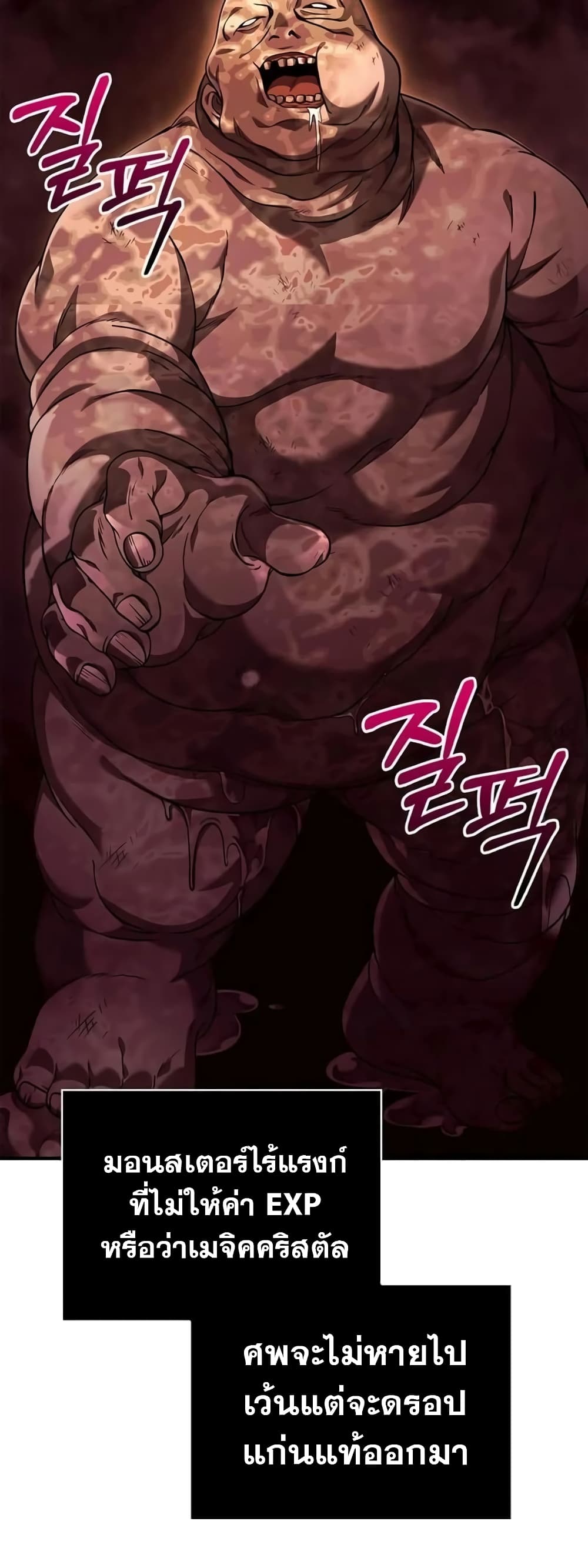 Surviving The Game as a Barbarian page 43
