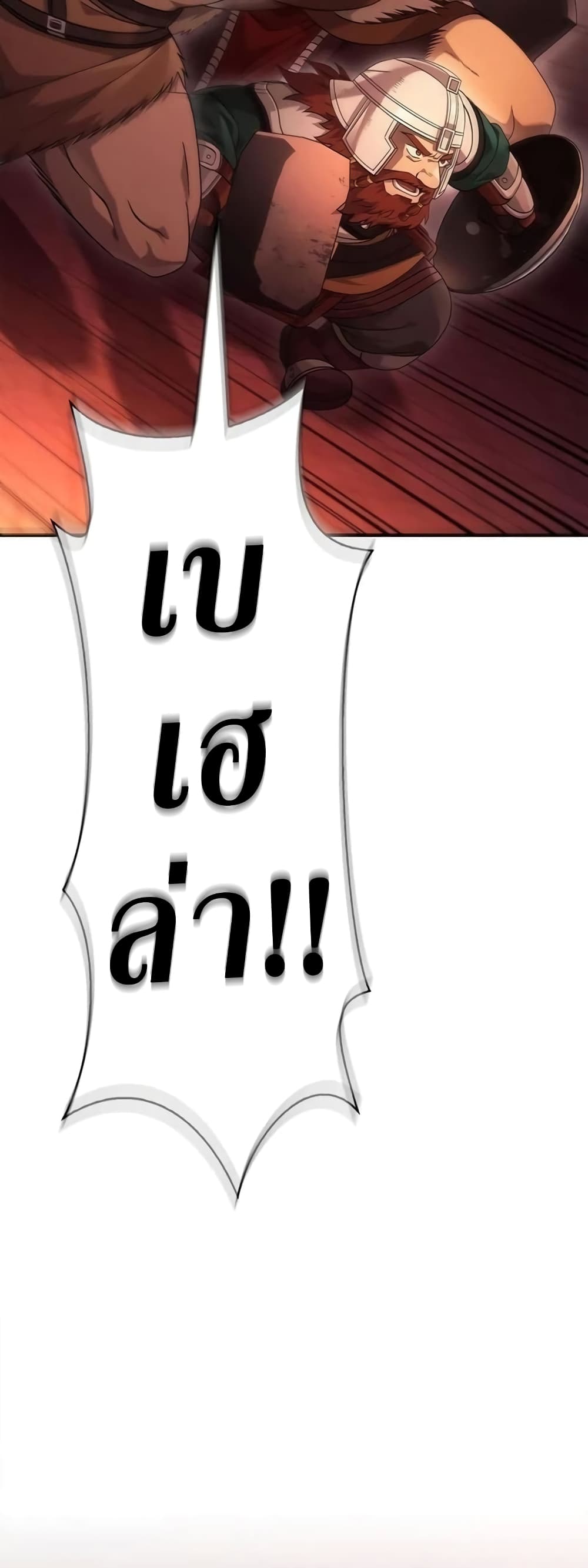 Surviving The Game as a Barbarian page 48