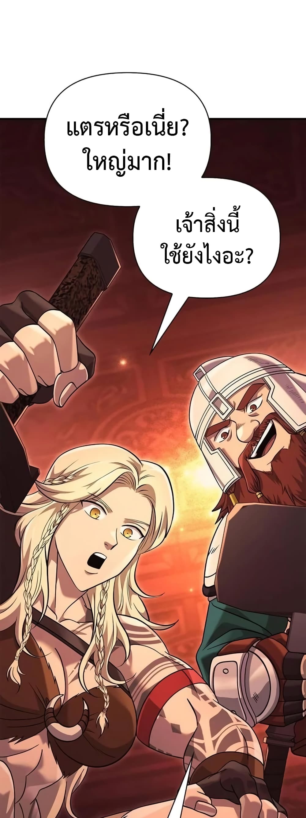 Surviving The Game as a Barbarian page 57