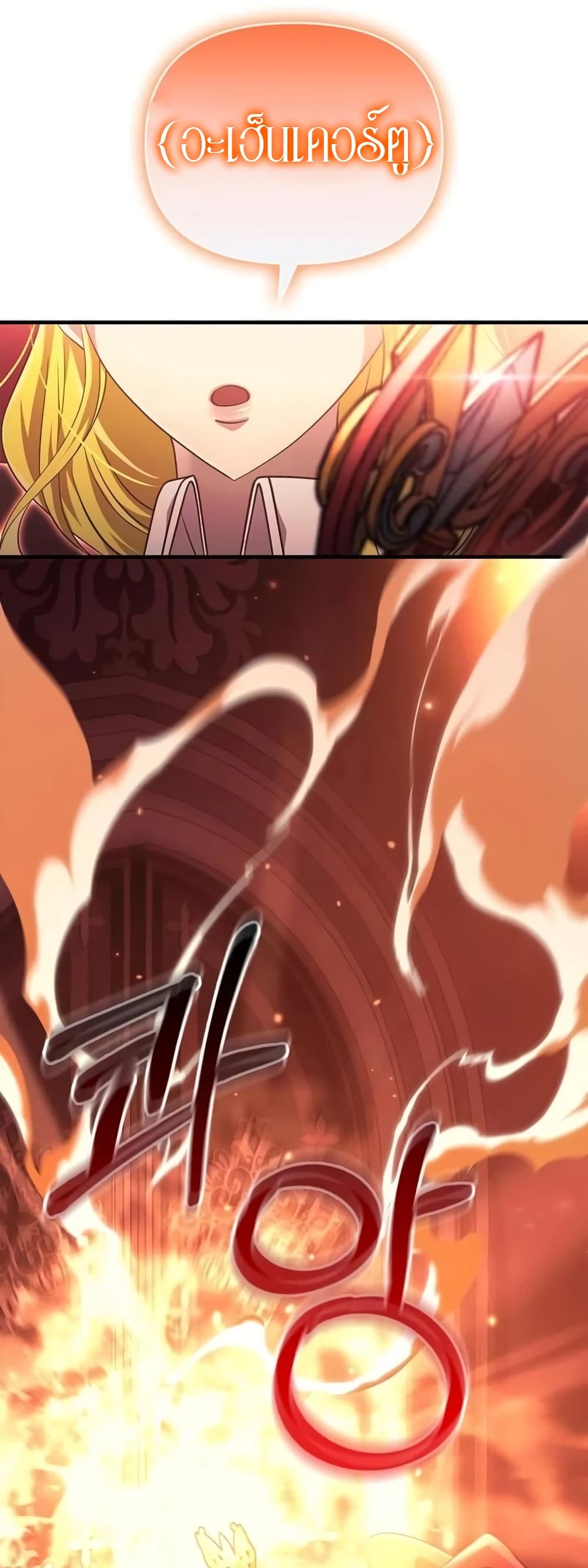 Surviving The Game as a Barbarian page 61