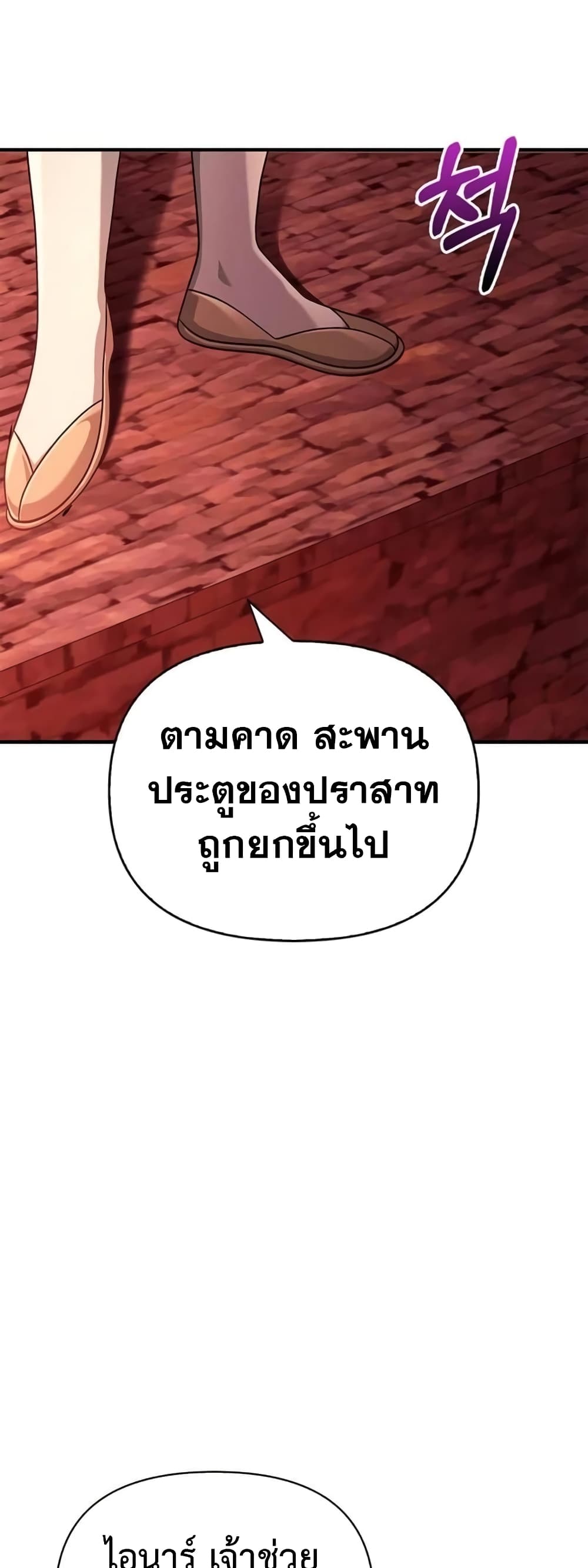 Surviving The Game as a Barbarian page 69