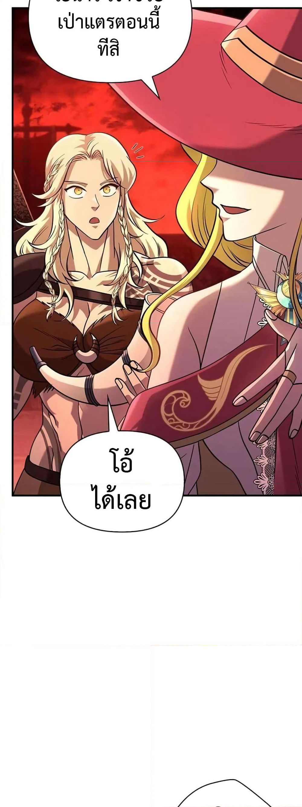 Surviving The Game as a Barbarian page 70