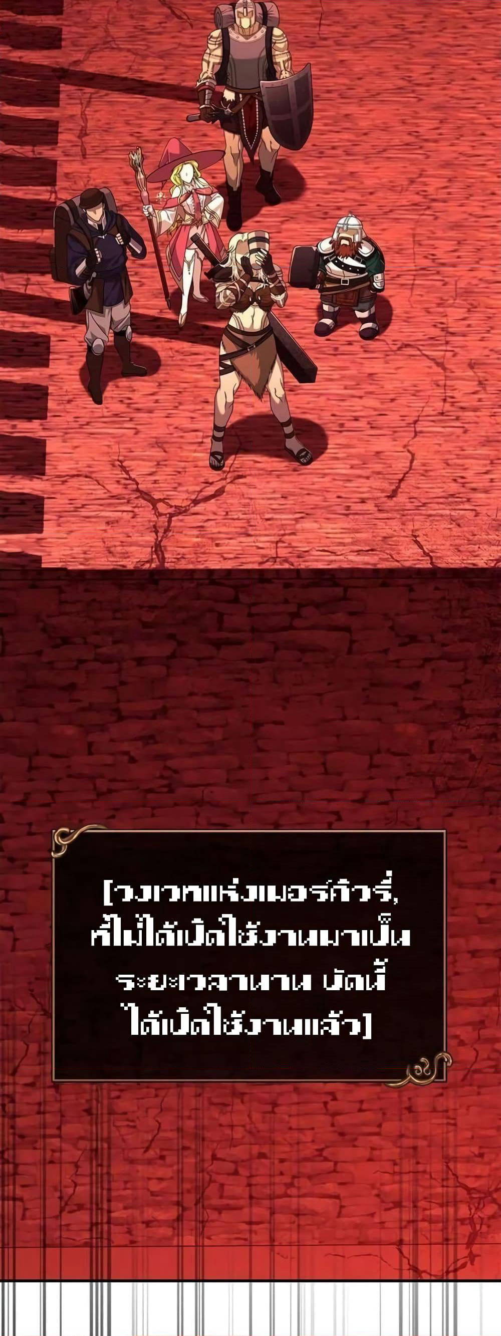 Surviving The Game as a Barbarian page 72