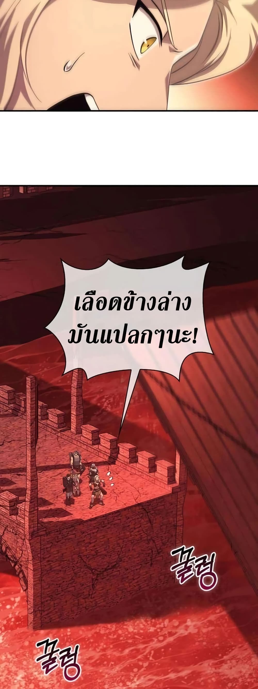 Surviving The Game as a Barbarian page 76