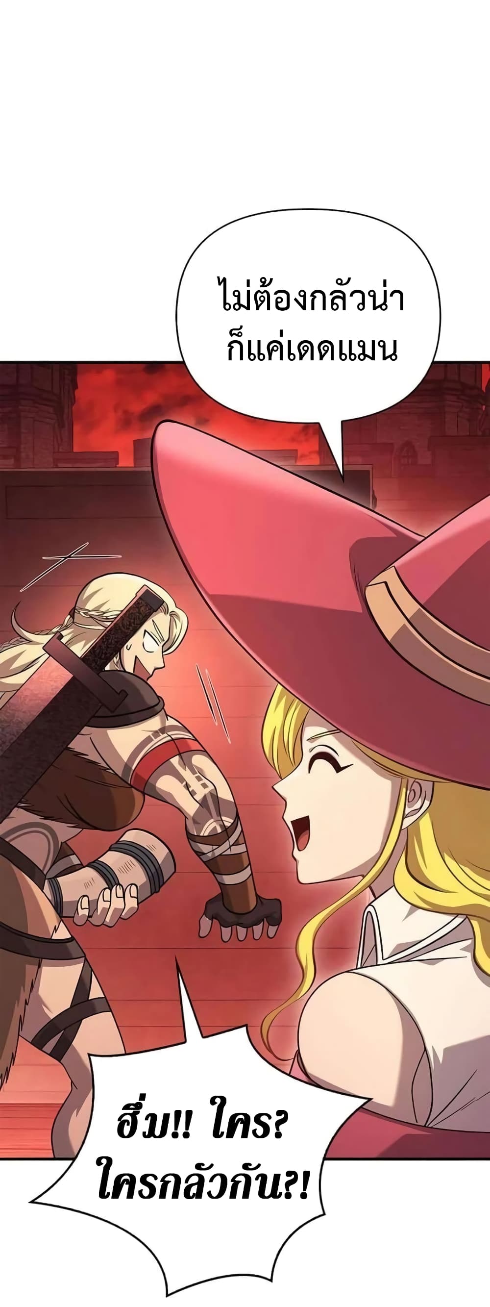 Surviving The Game as a Barbarian page 79