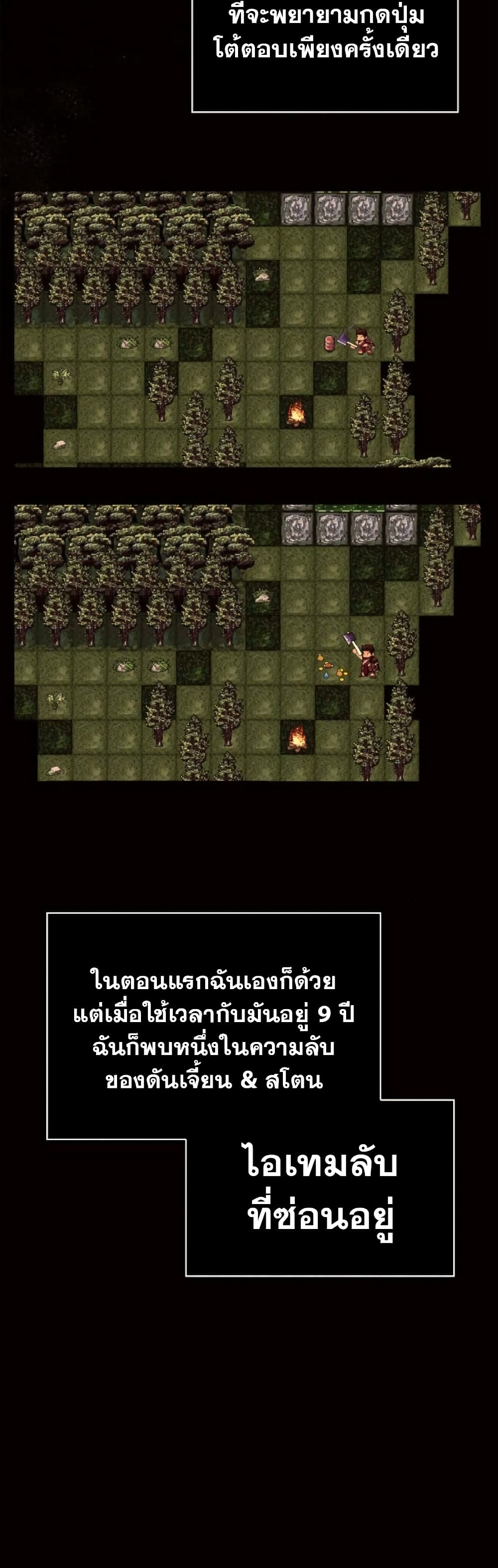 Surviving The Game as a Barbarian page 32