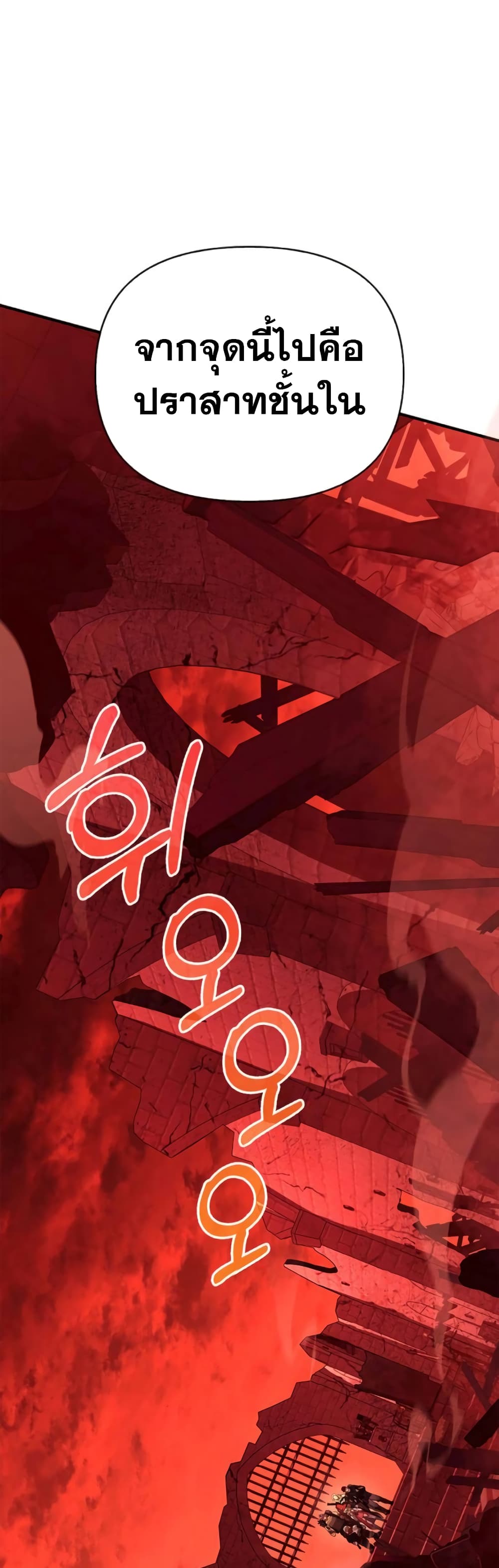 Surviving The Game as a Barbarian page 36