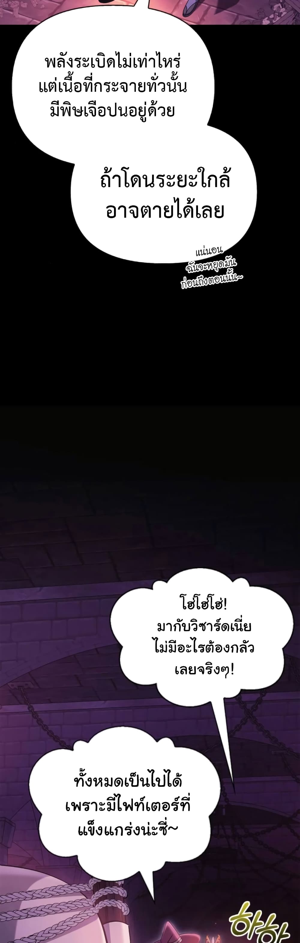 Surviving The Game as a Barbarian page 45