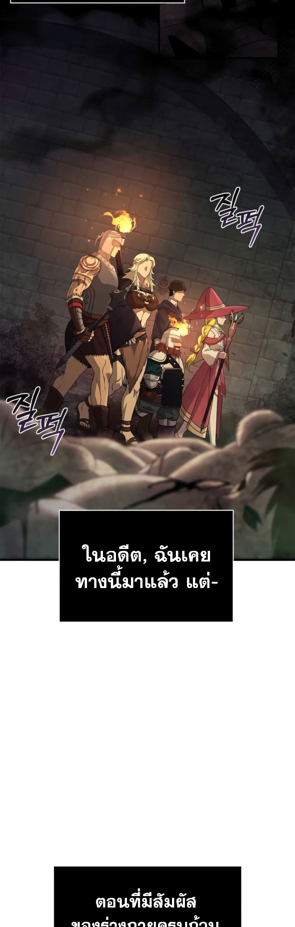 Surviving The Game as a Barbarian page 73