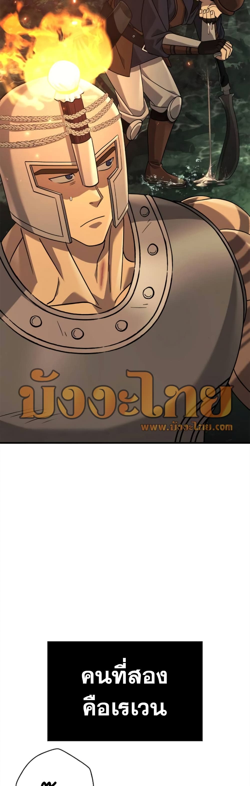 Surviving The Game as a Barbarian page 75