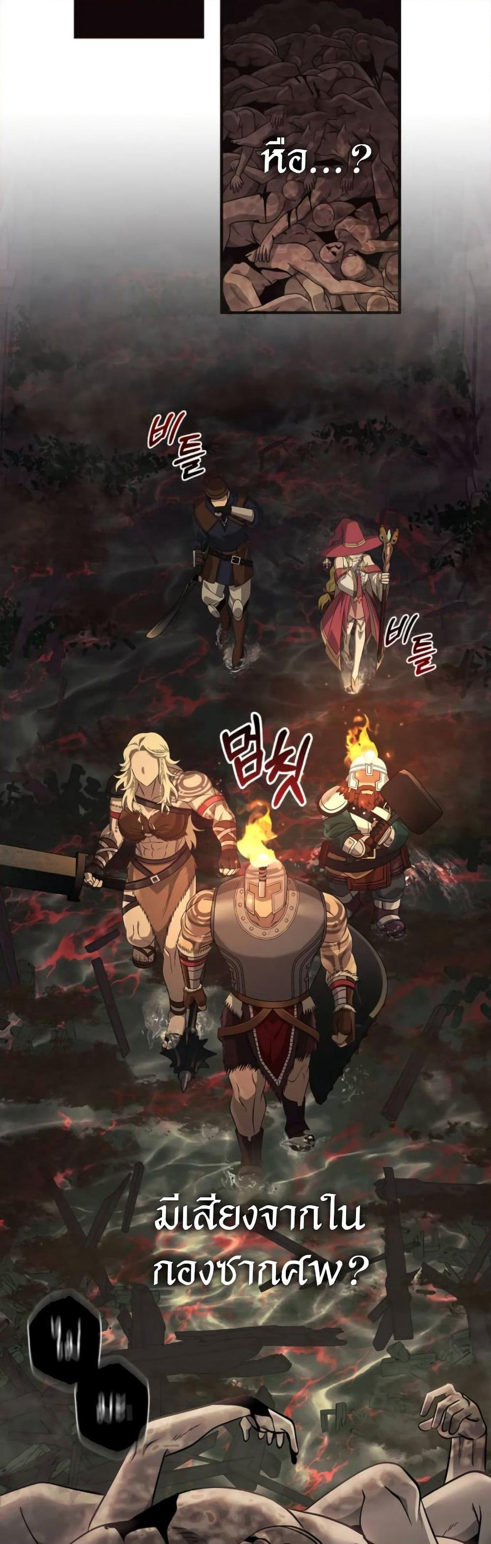 Surviving The Game as a Barbarian page 79