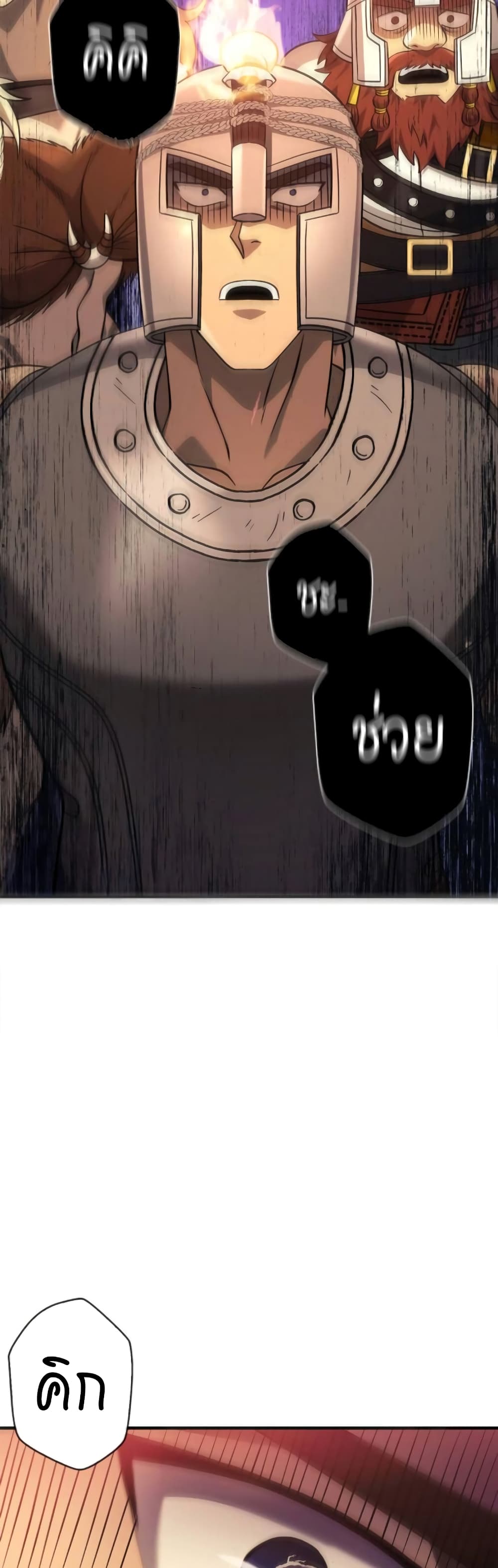Surviving The Game as a Barbarian page 82