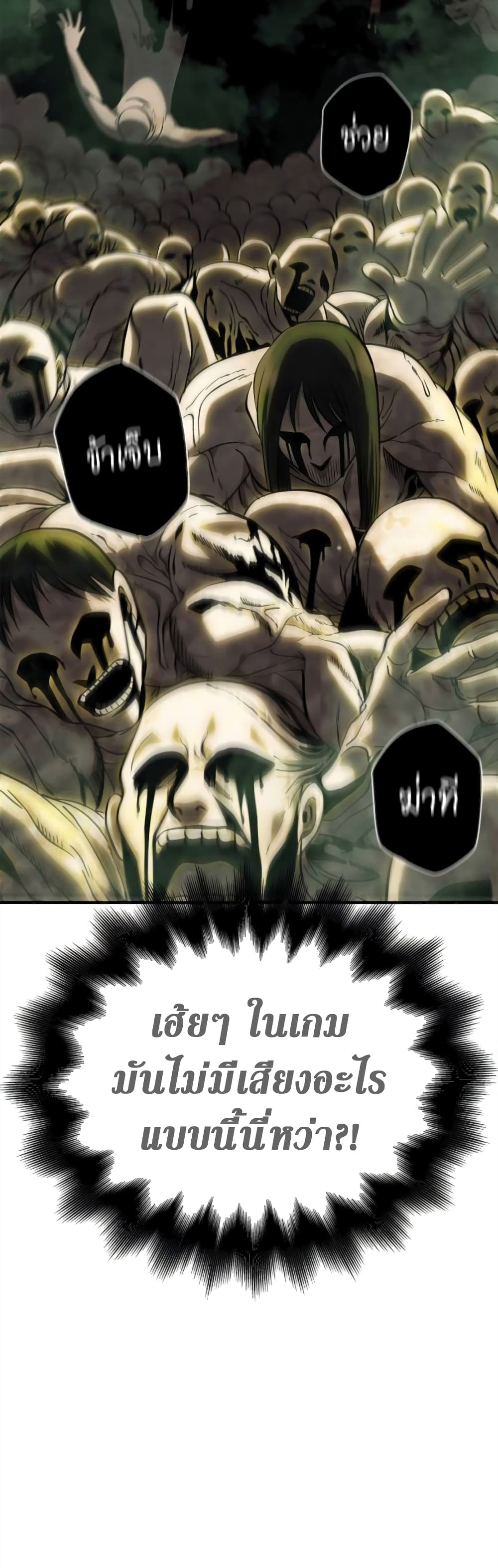 Surviving The Game as a Barbarian page 84