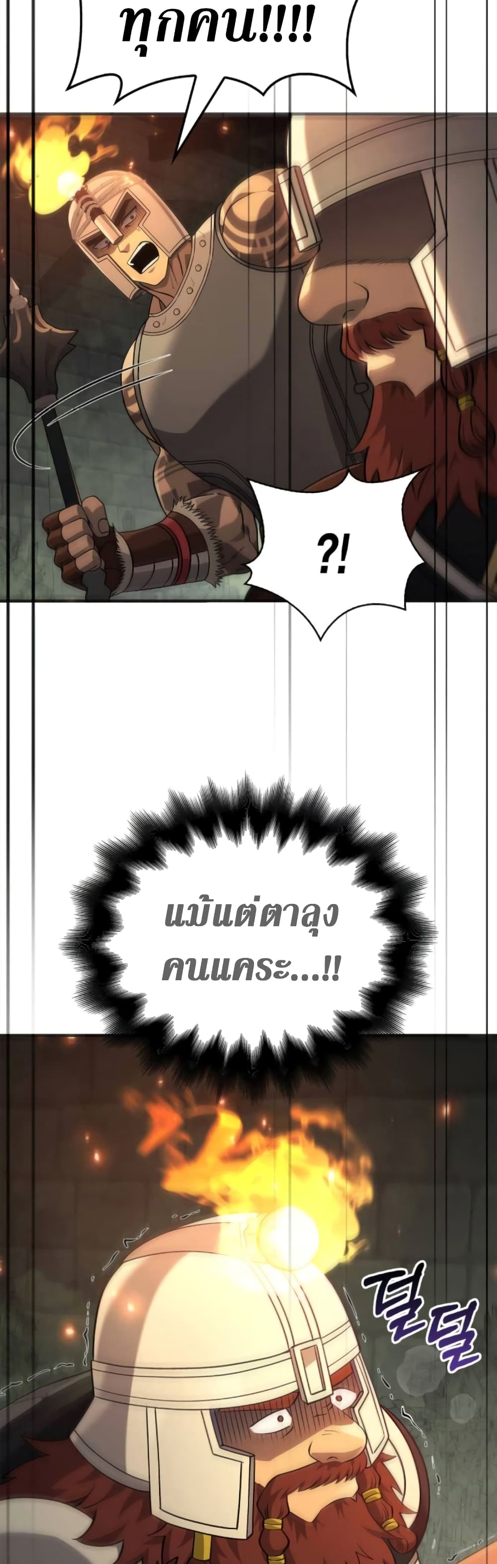 Surviving The Game as a Barbarian page 86