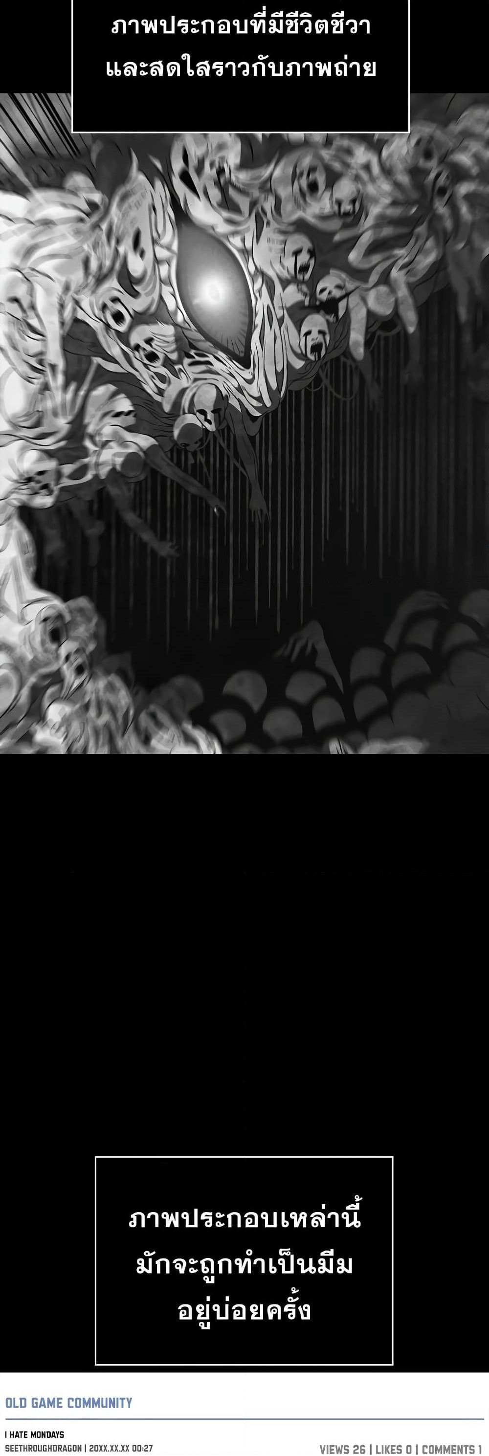 Surviving The Game as a Barbarian page 3