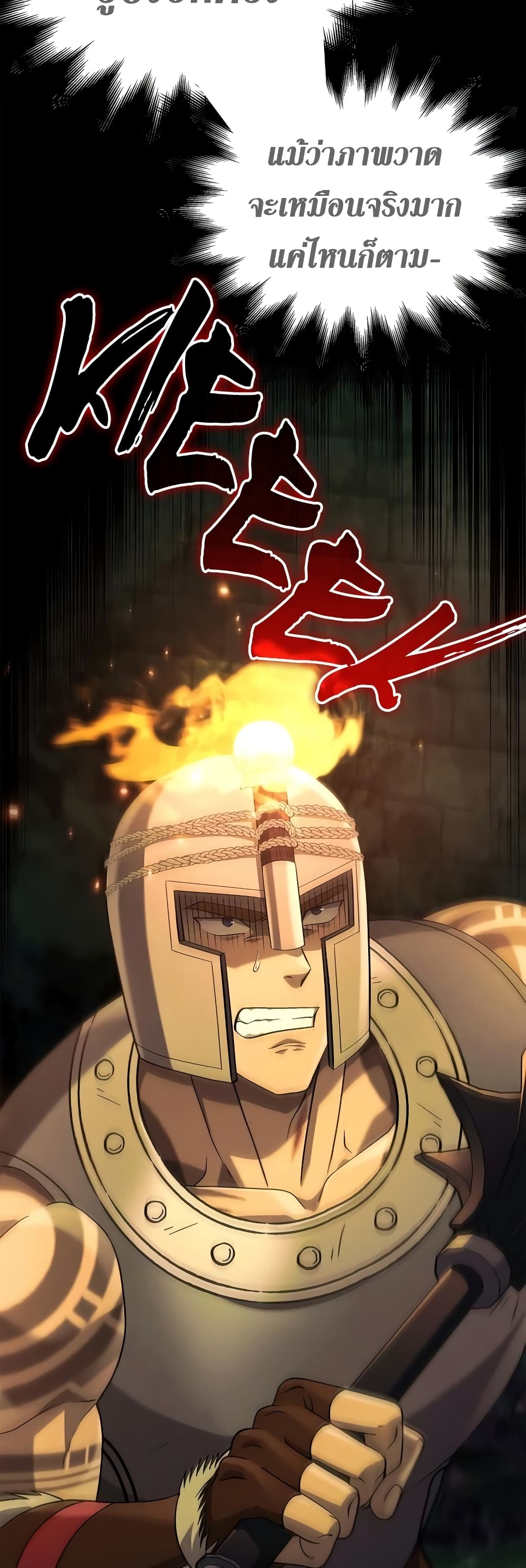 Surviving The Game as a Barbarian page 5
