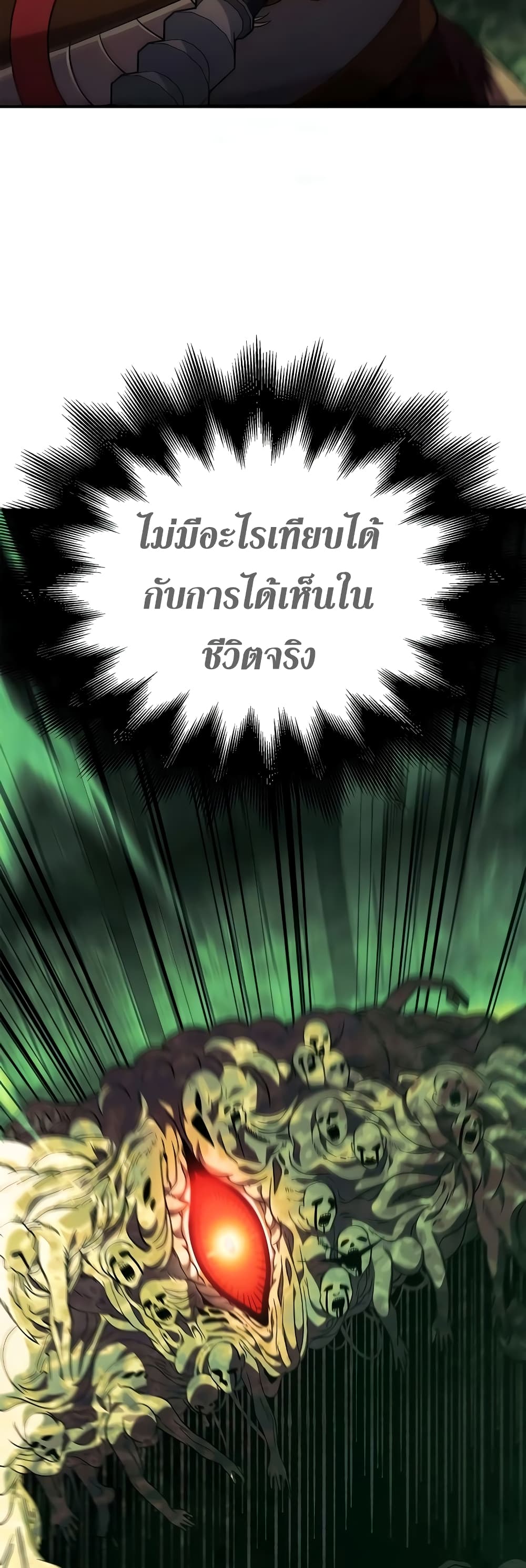 Surviving The Game as a Barbarian page 6