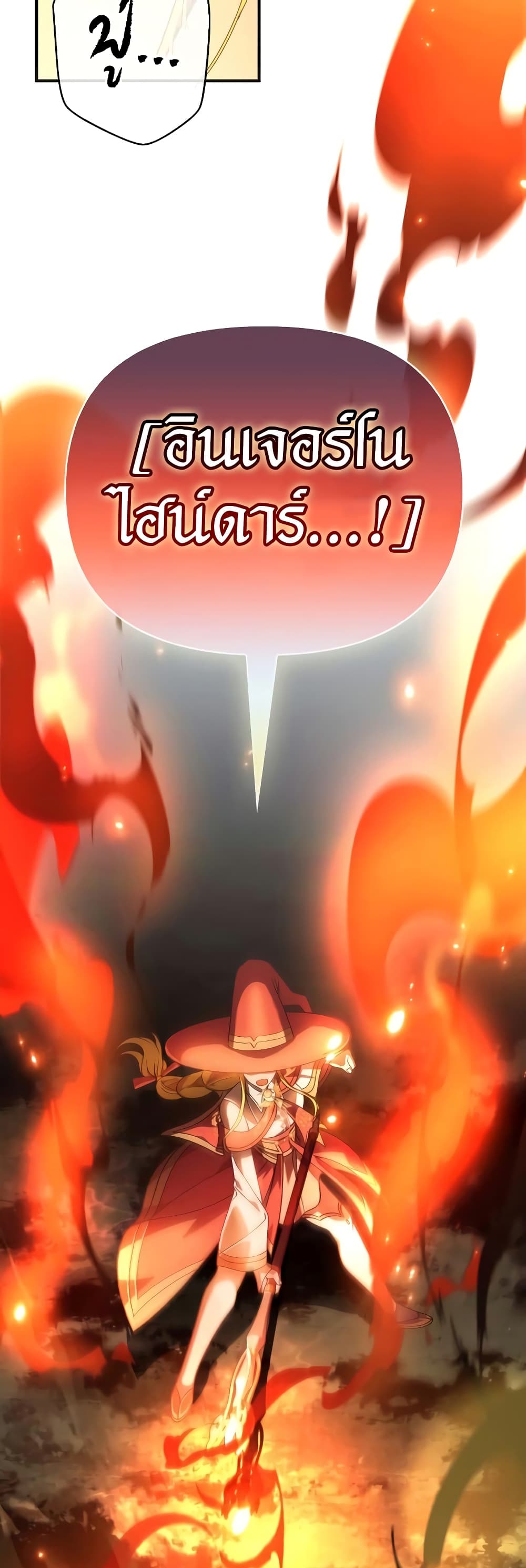 Surviving The Game as a Barbarian page 33