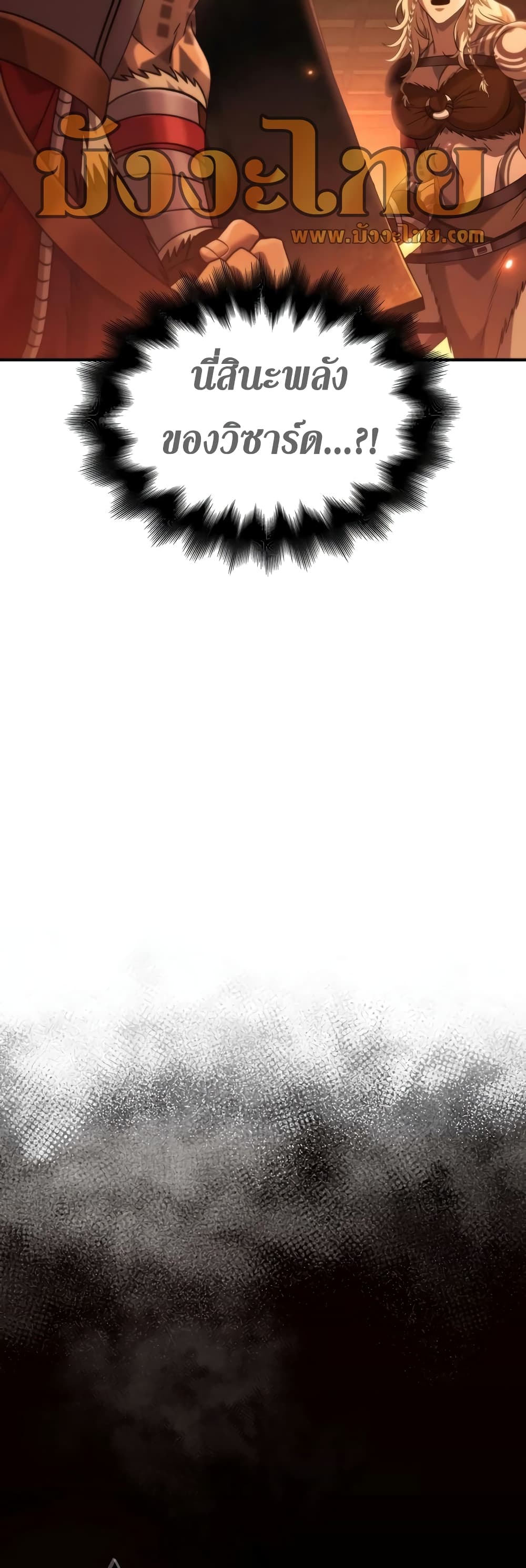 Surviving The Game as a Barbarian page 36