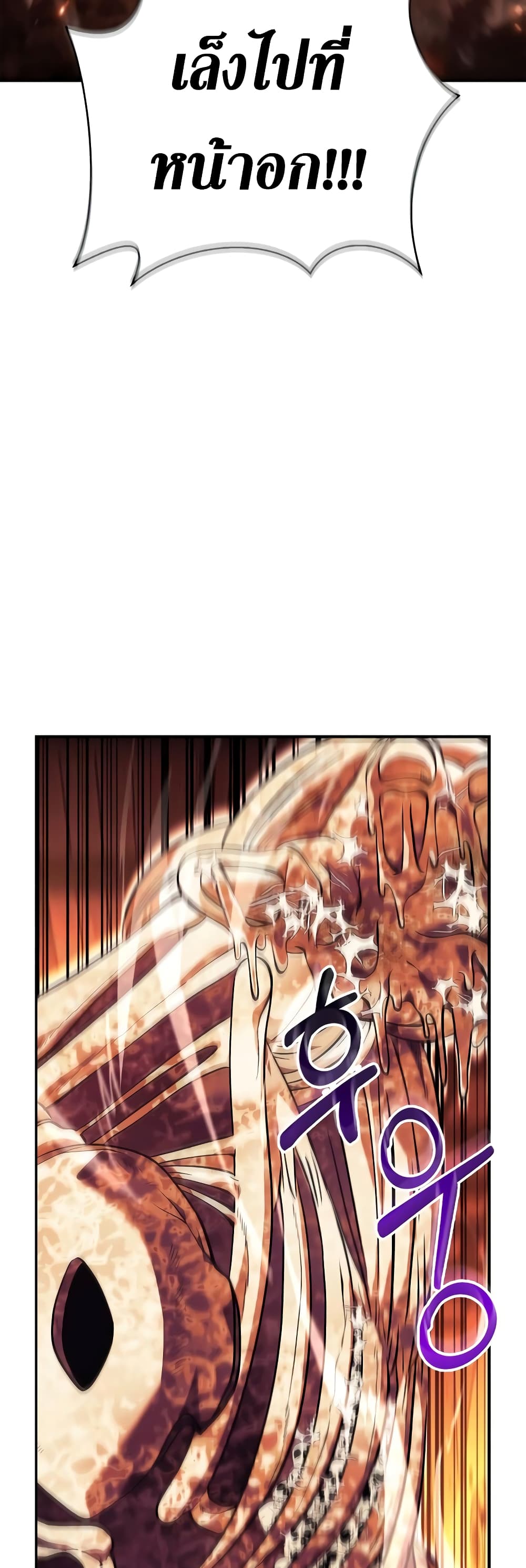 Surviving The Game as a Barbarian page 42