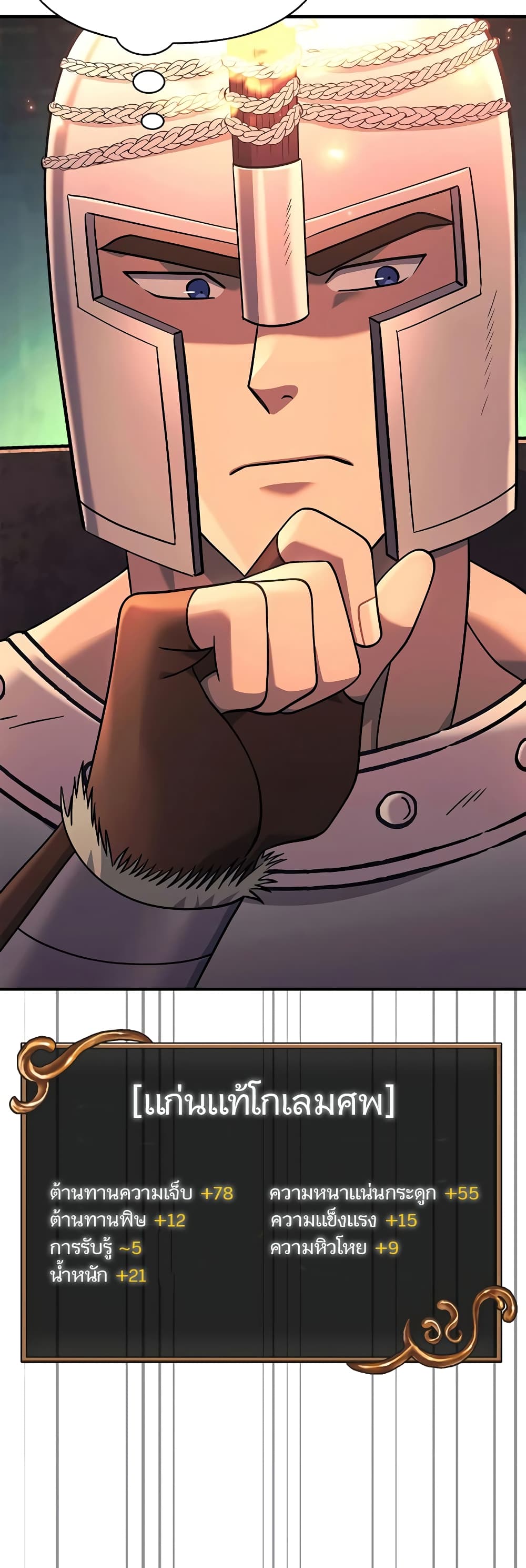 Surviving The Game as a Barbarian page 60