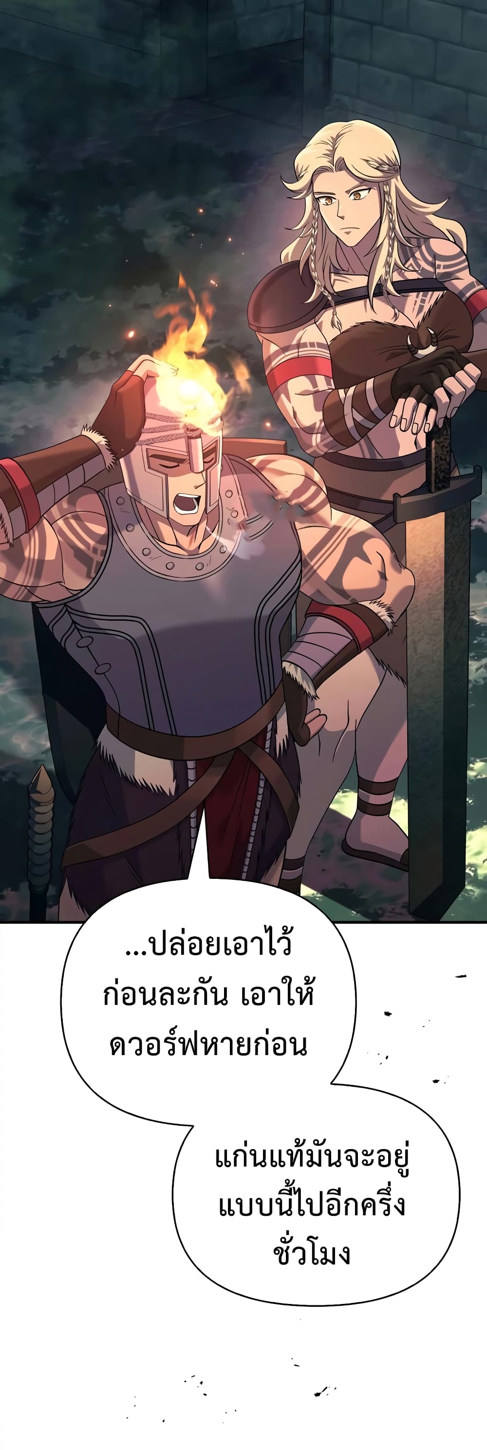 Surviving The Game as a Barbarian page 66