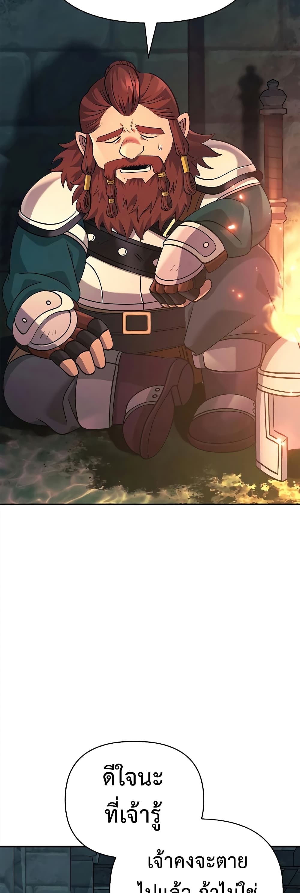 Surviving The Game as a Barbarian page 68