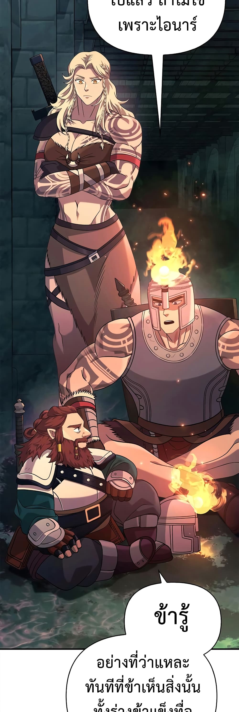 Surviving The Game as a Barbarian page 69