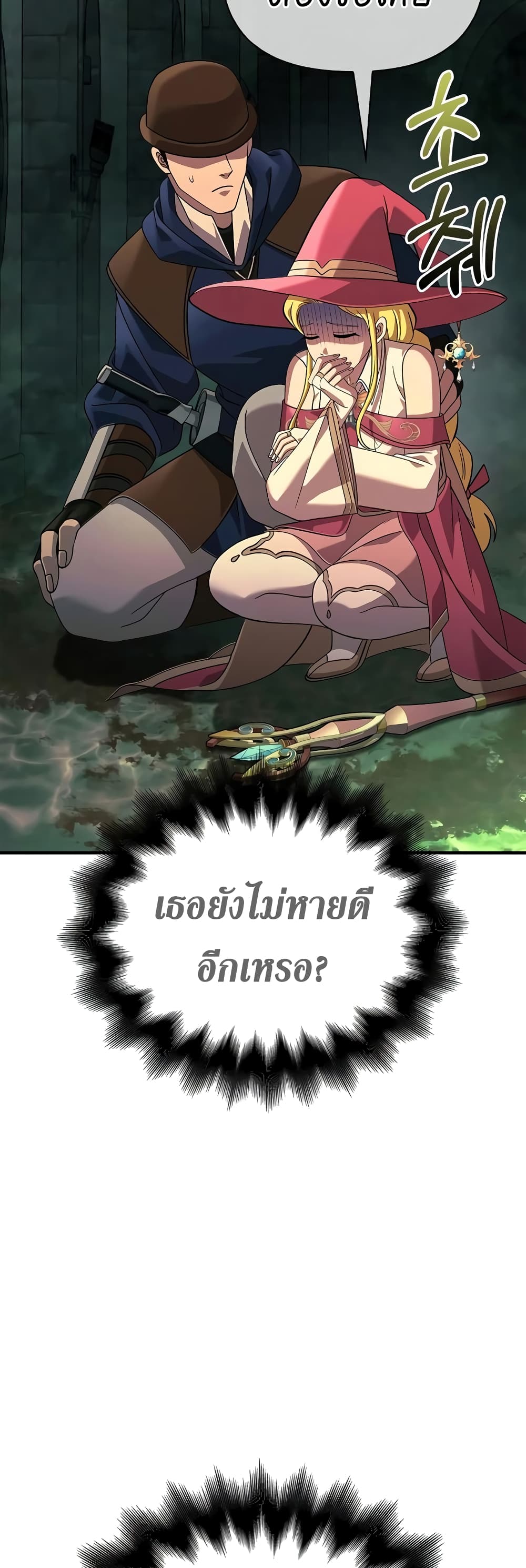 Surviving The Game as a Barbarian page 72