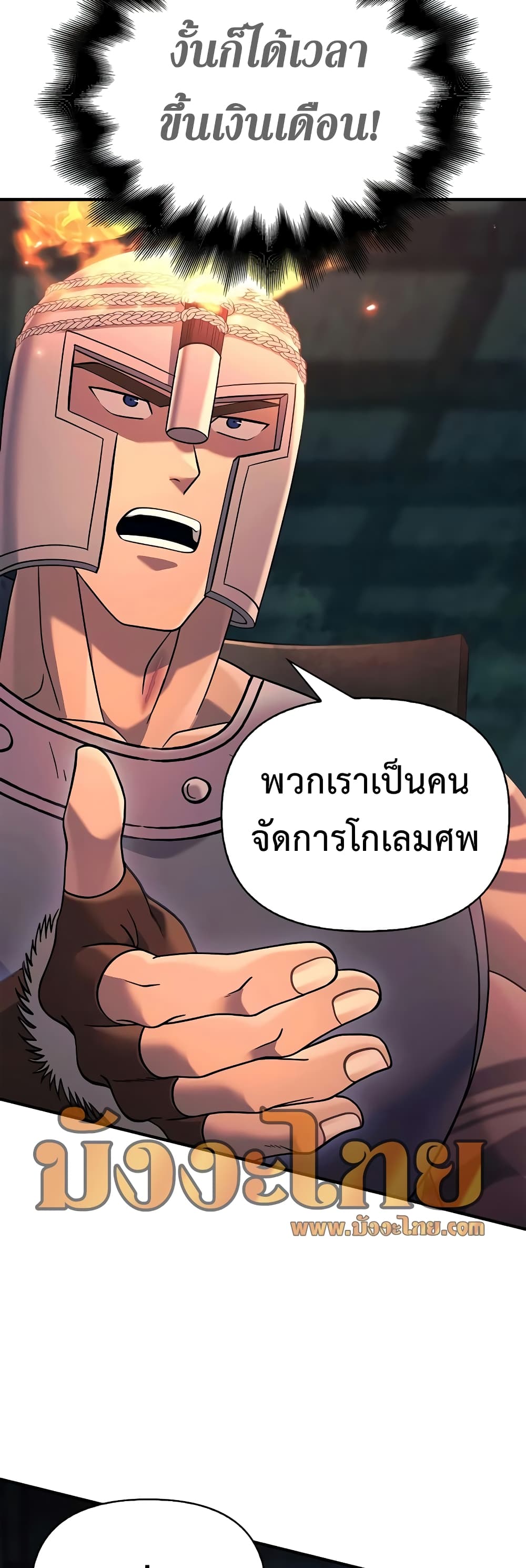 Surviving The Game as a Barbarian page 73