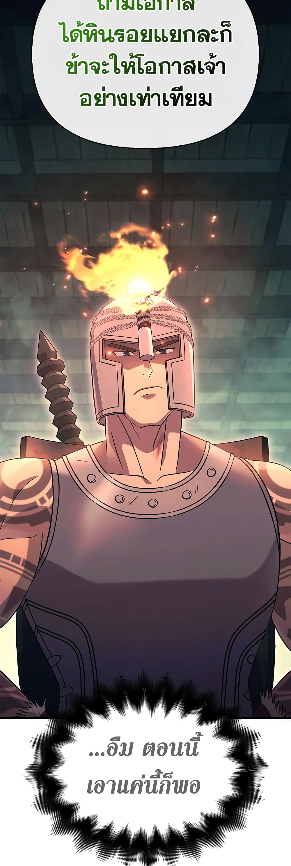 Surviving The Game as a Barbarian page 82