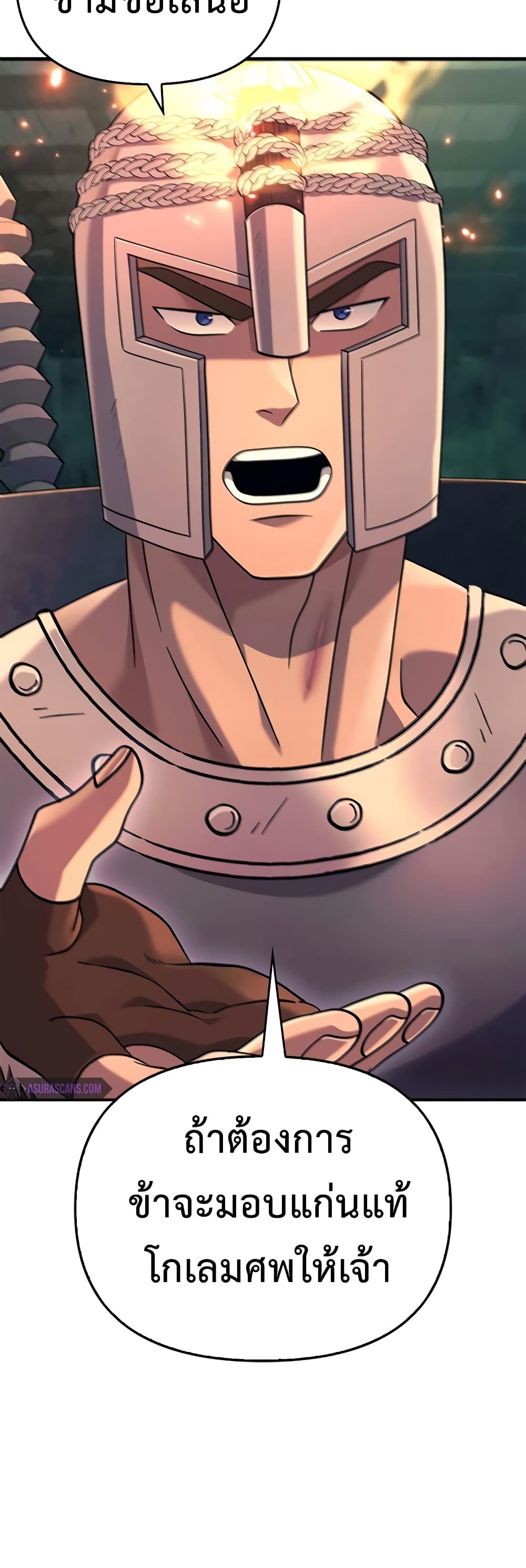 Surviving The Game as a Barbarian page 88