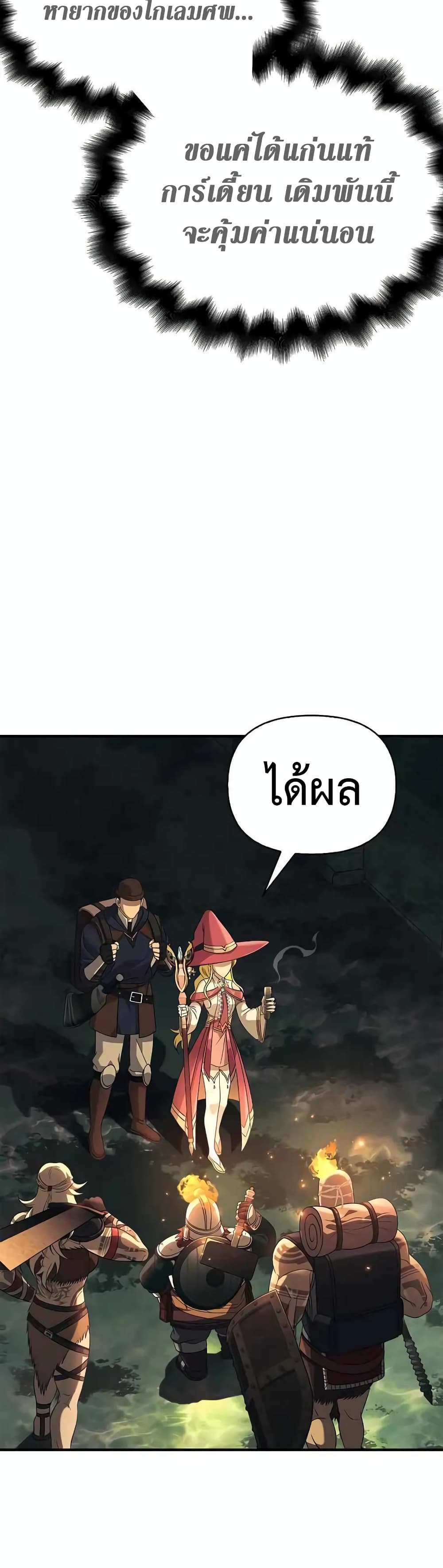 Surviving The Game as a Barbarian page 9