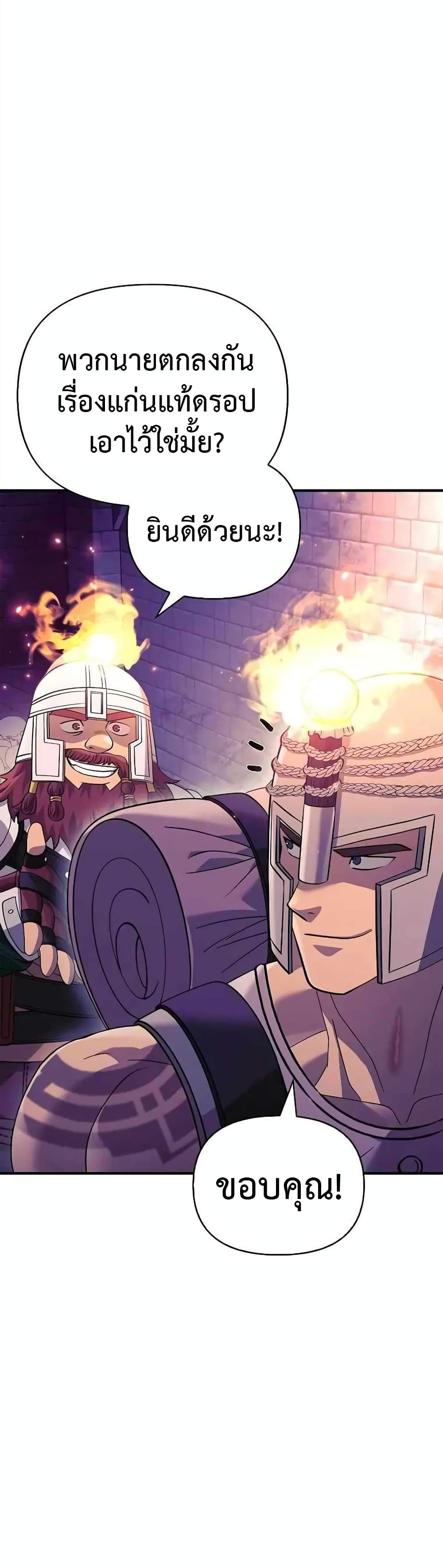 Surviving The Game as a Barbarian page 35
