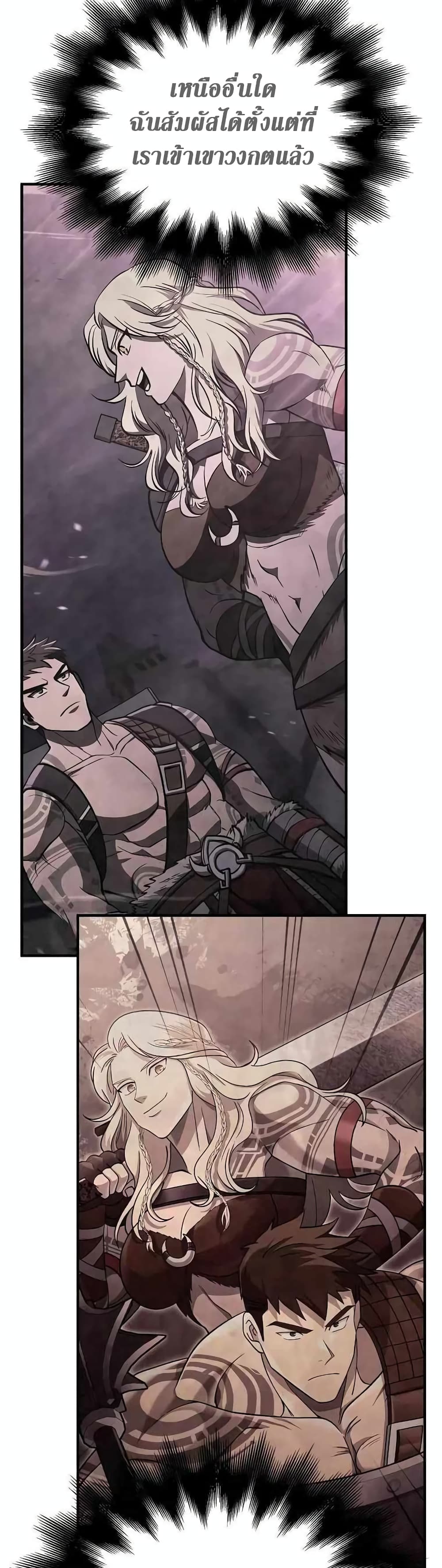 Surviving The Game as a Barbarian page 39