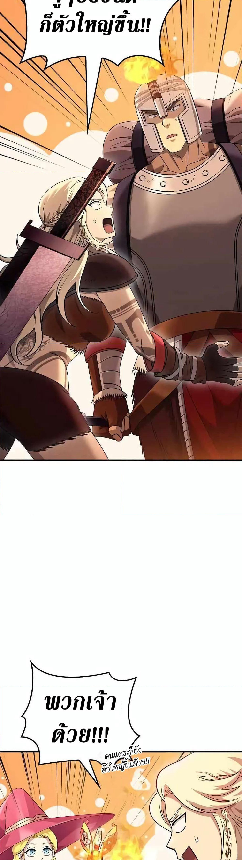 Surviving The Game as a Barbarian page 46