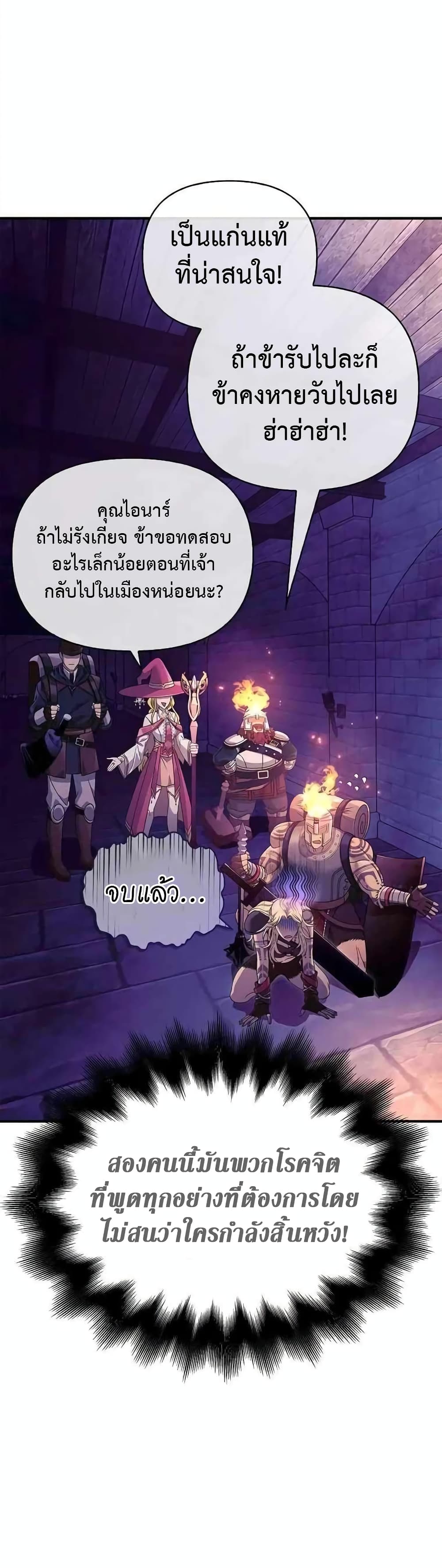 Surviving The Game as a Barbarian page 55