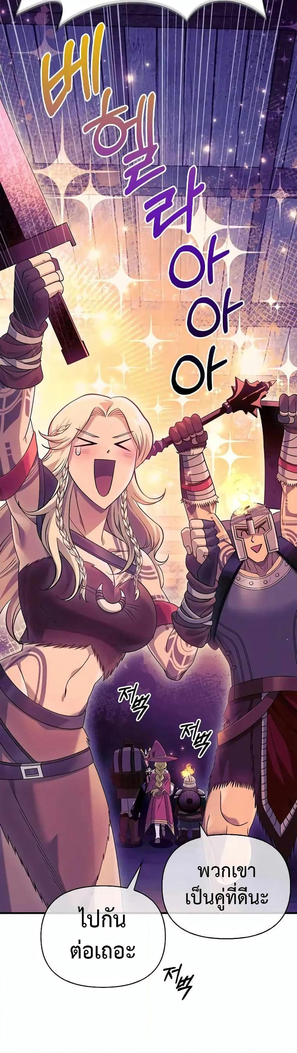 Surviving The Game as a Barbarian page 65
