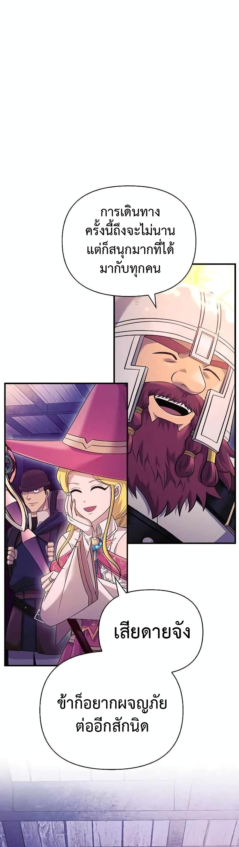 Surviving The Game as a Barbarian page 67