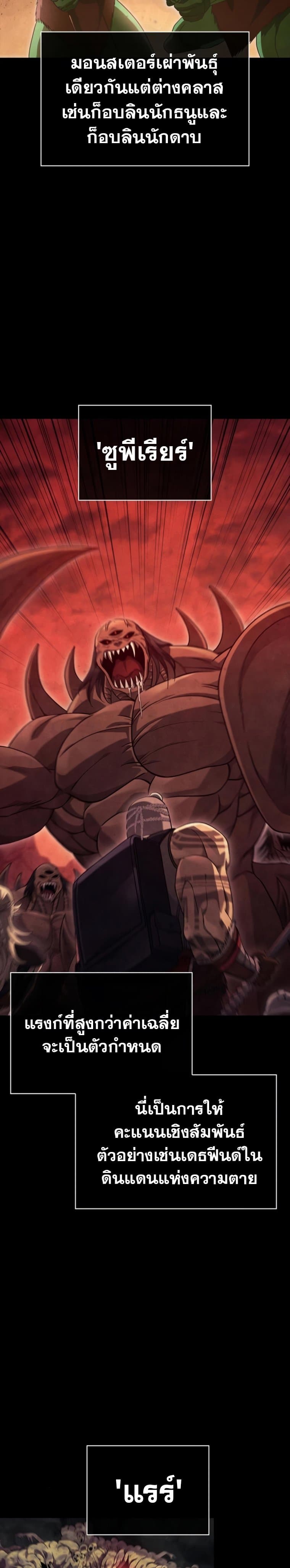 Surviving The Game as a Barbarian page 3