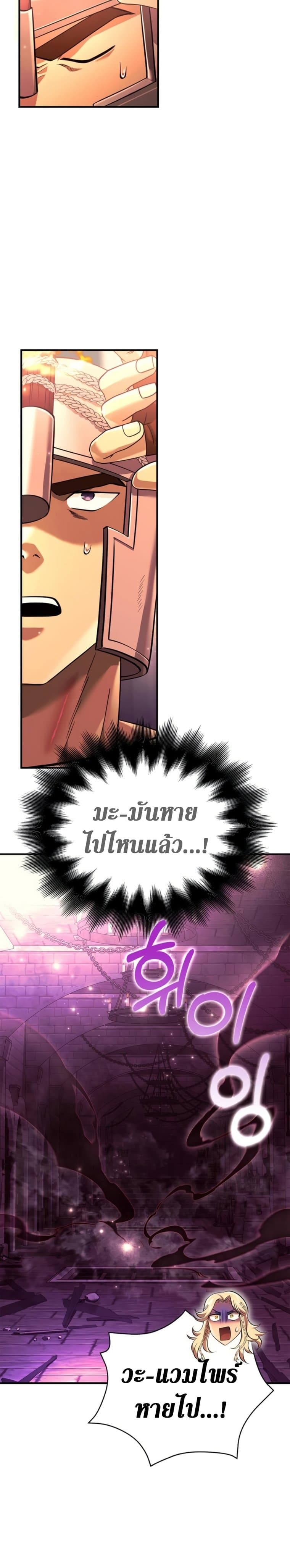 Surviving The Game as a Barbarian page 16