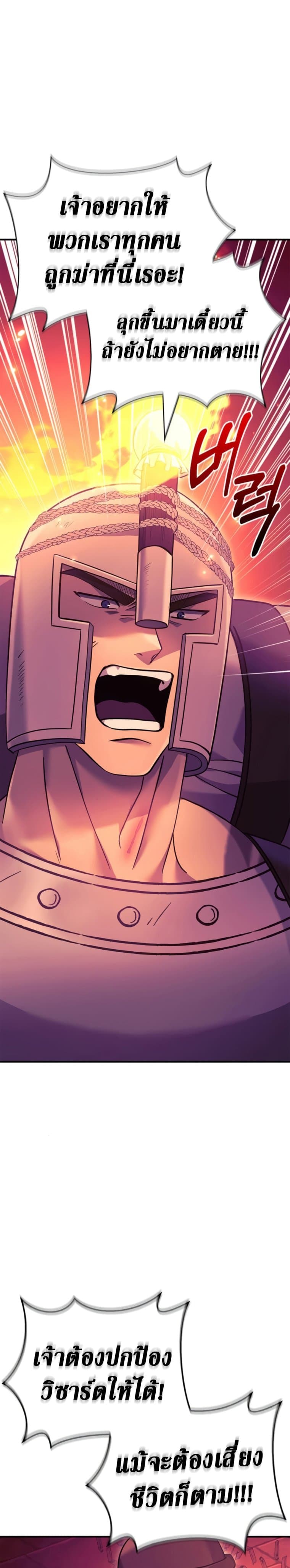 Surviving The Game as a Barbarian page 33