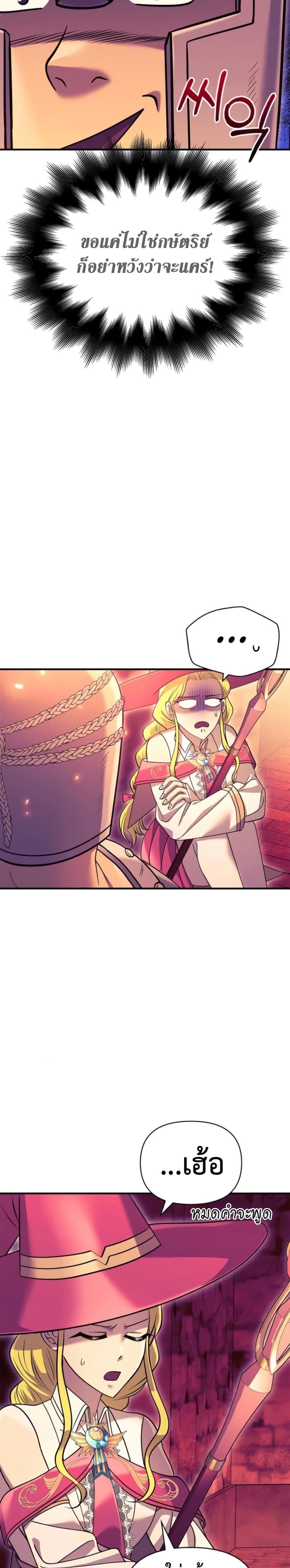 Surviving The Game as a Barbarian page 43