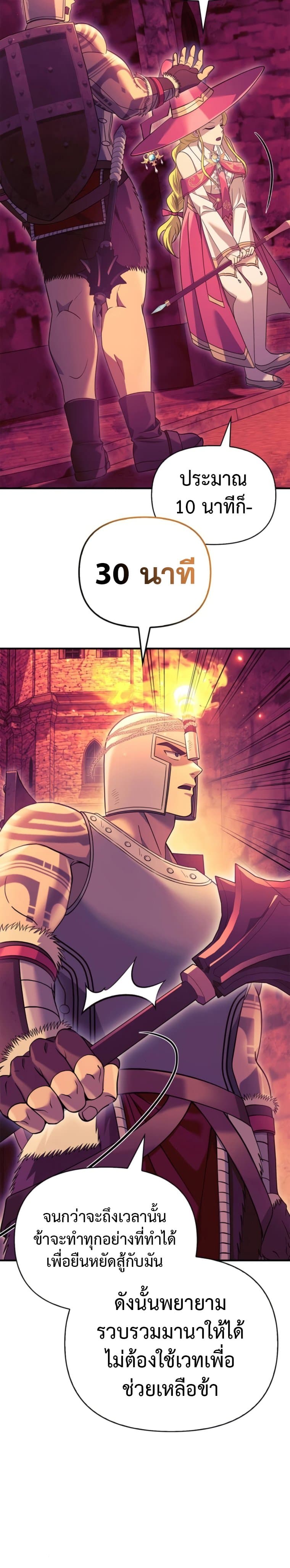 Surviving The Game as a Barbarian page 45