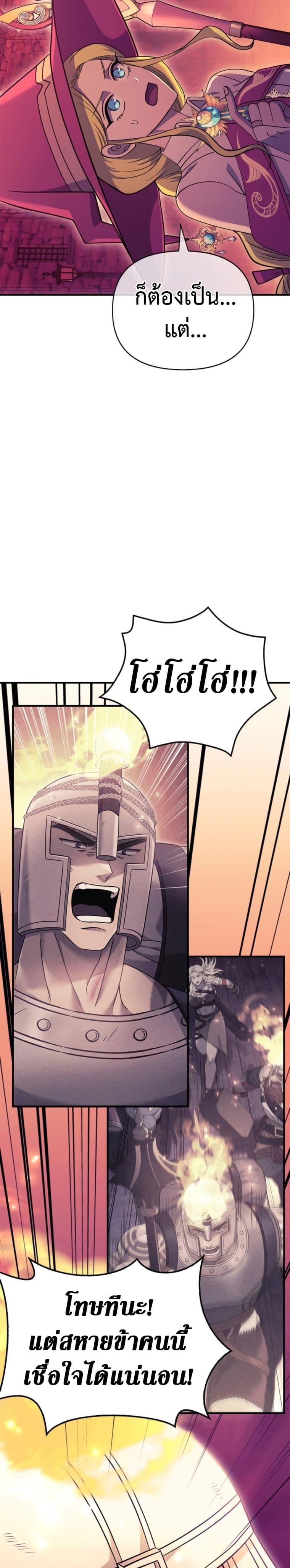 Surviving The Game as a Barbarian page 47
