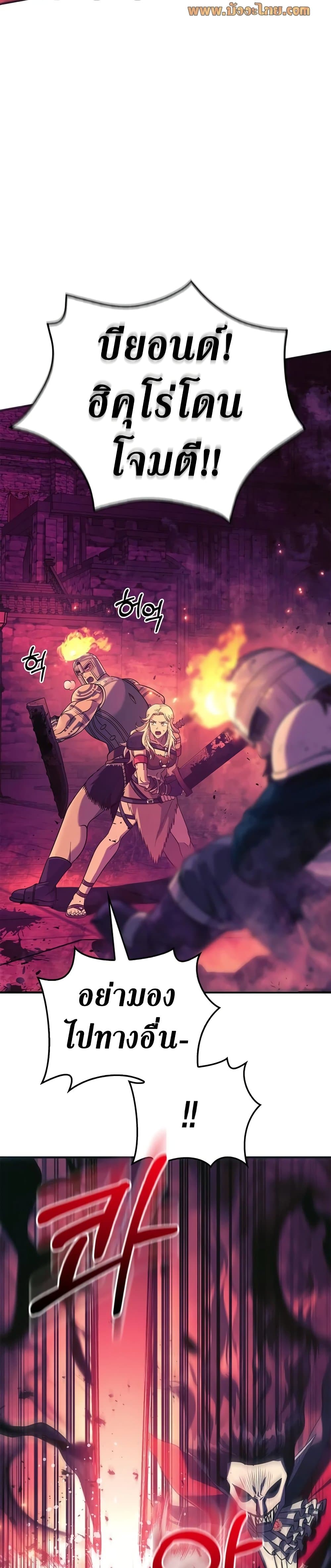 Surviving The Game as a Barbarian page 29