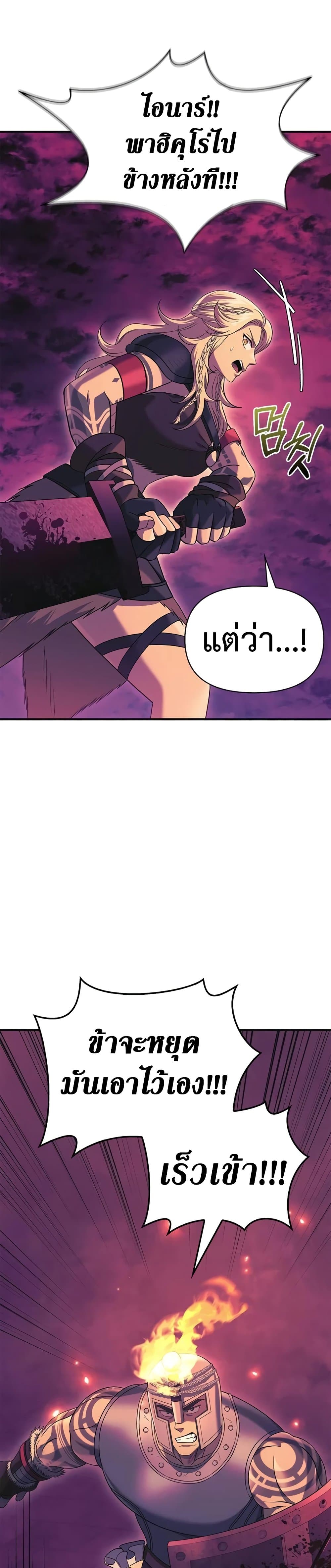Surviving The Game as a Barbarian page 32