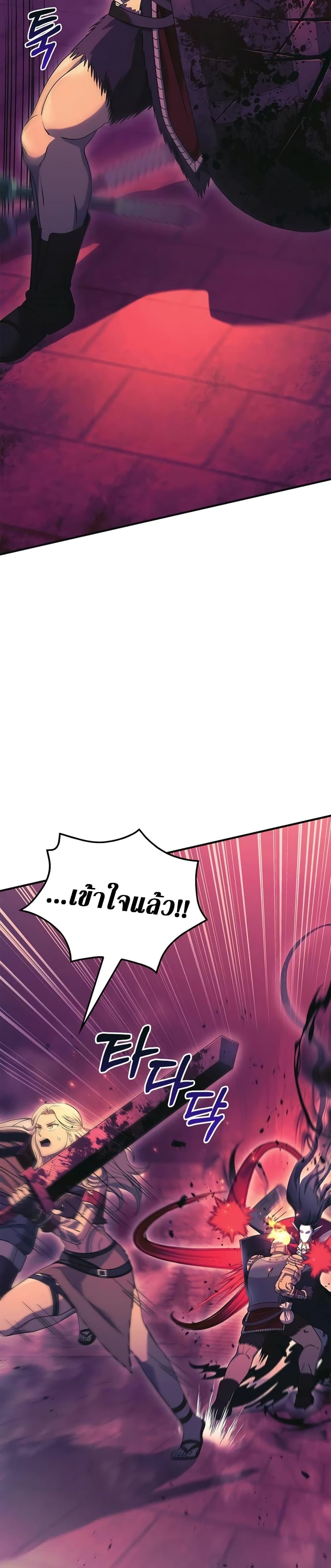 Surviving The Game as a Barbarian page 33