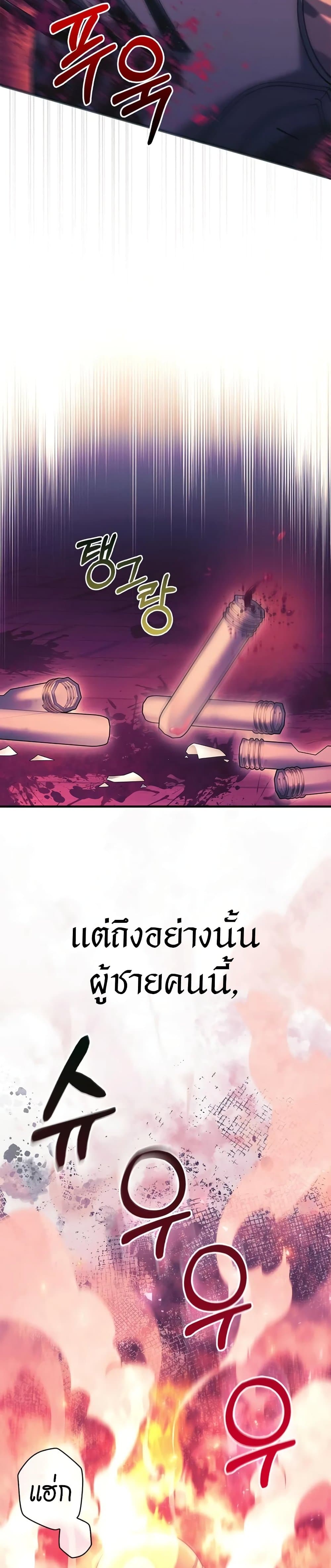 Surviving The Game as a Barbarian page 42